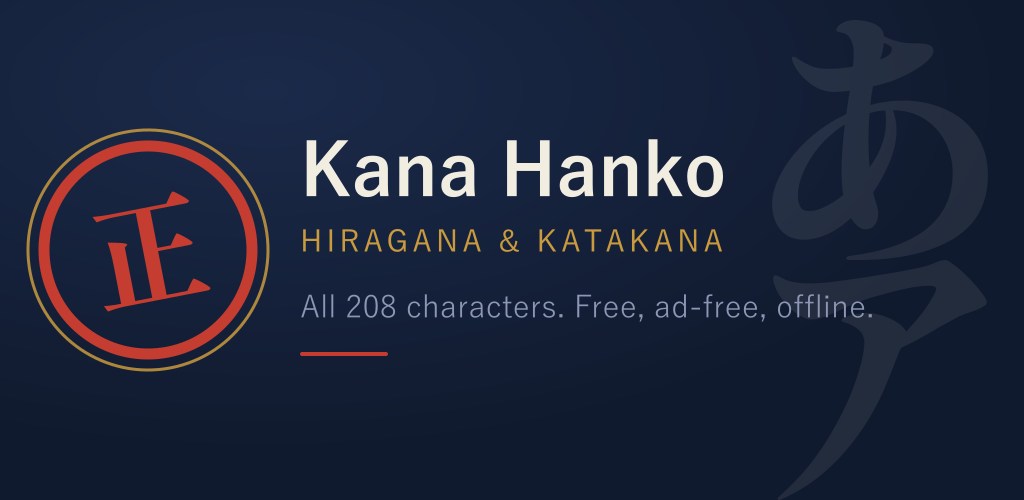 Kana Hanko — hiragana and katakana study app, all 208 characters, free and ad-free