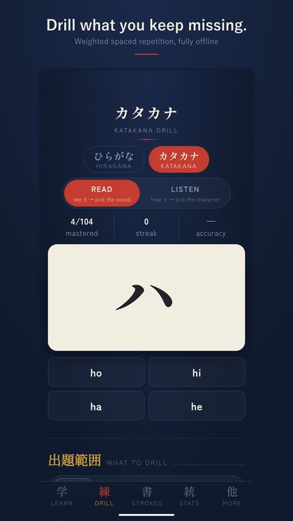Drill mode showing a large katakana character, four romaji answer choices and a count of characters mastered